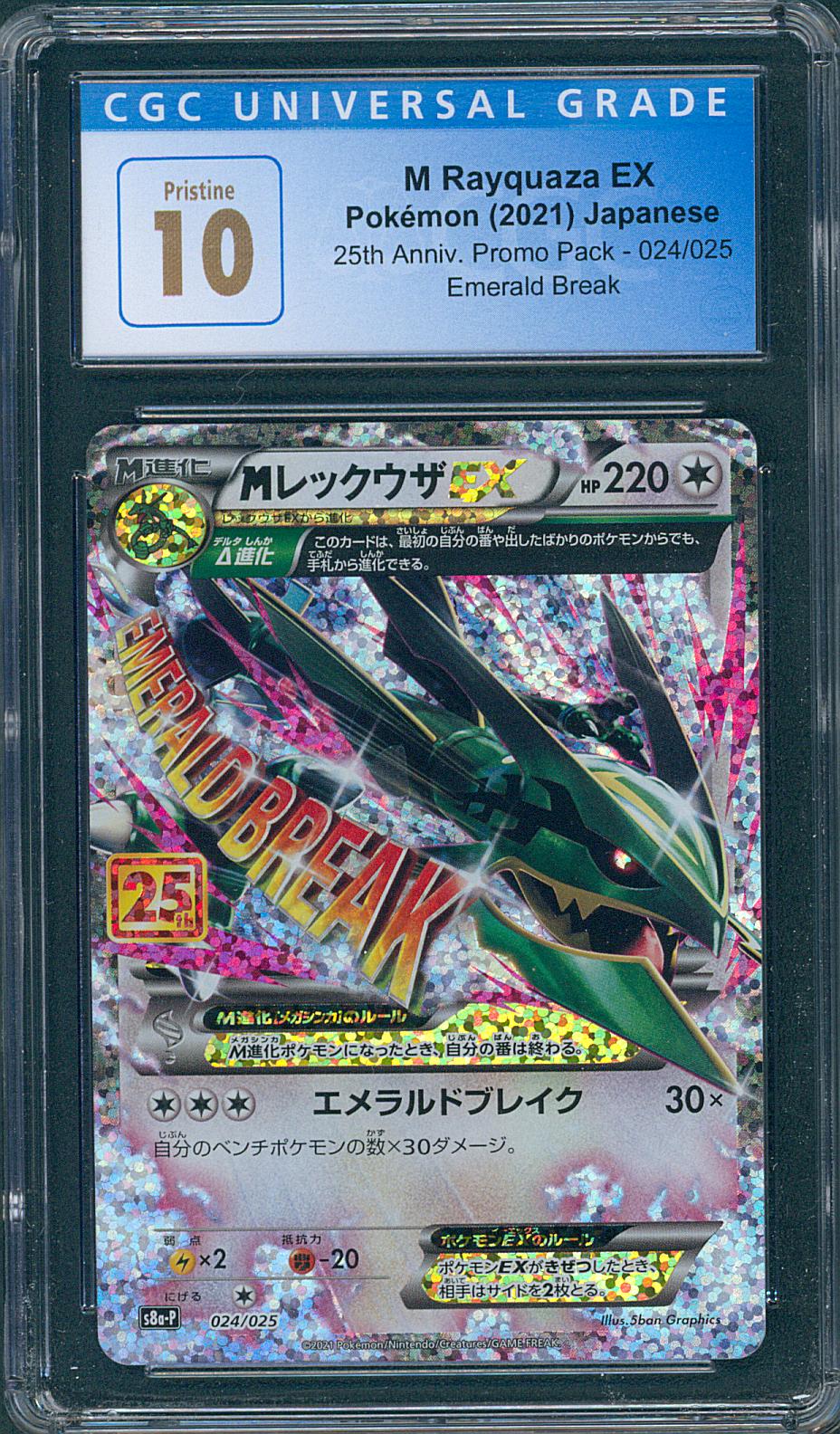 M Rayquaza EX CGC 10 (Jap)