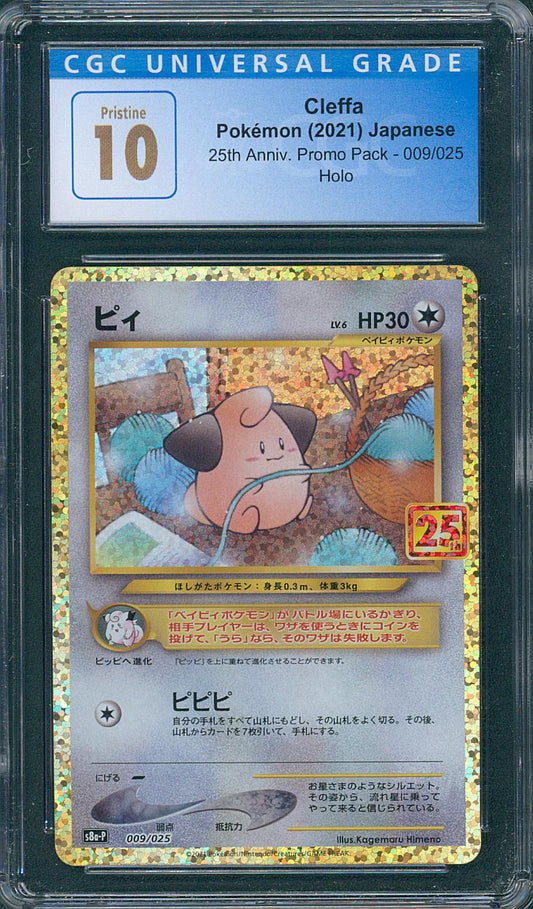 Cleffa CGC 10 (JAP) Holo