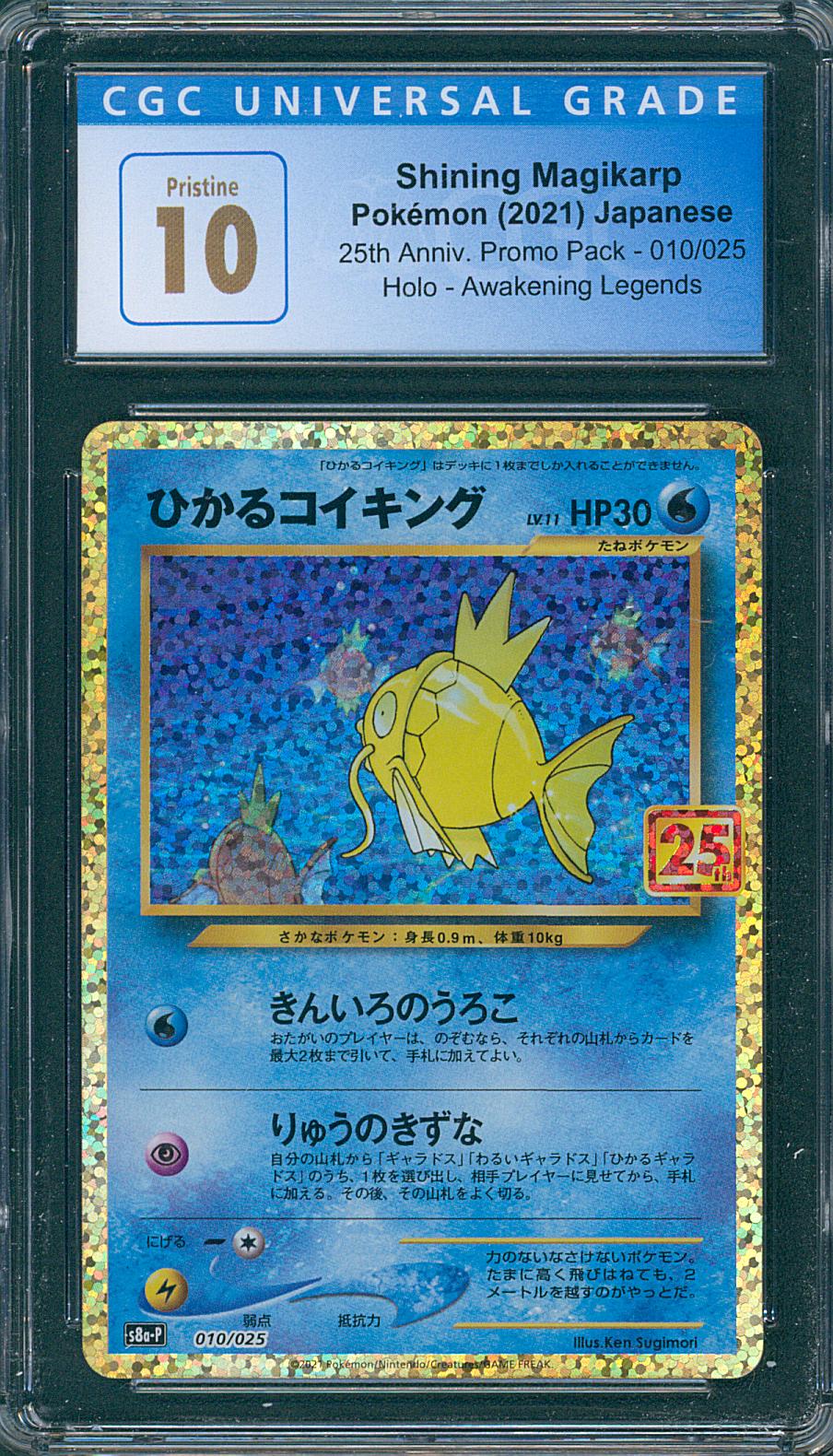 Shining Magikarp CGC 10 (JAP) Holo