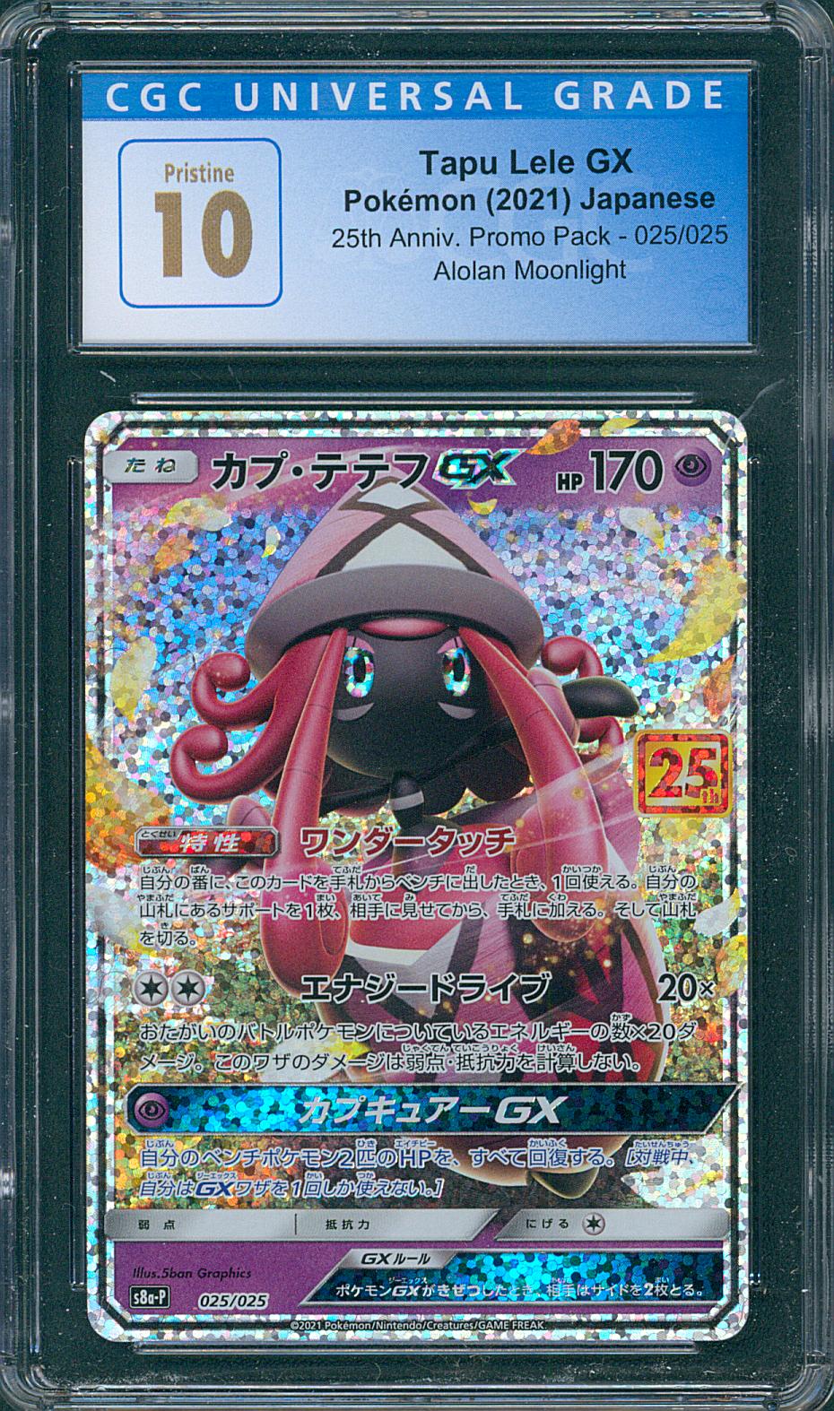 Tapu Lele GX CGC 10 (JAP)