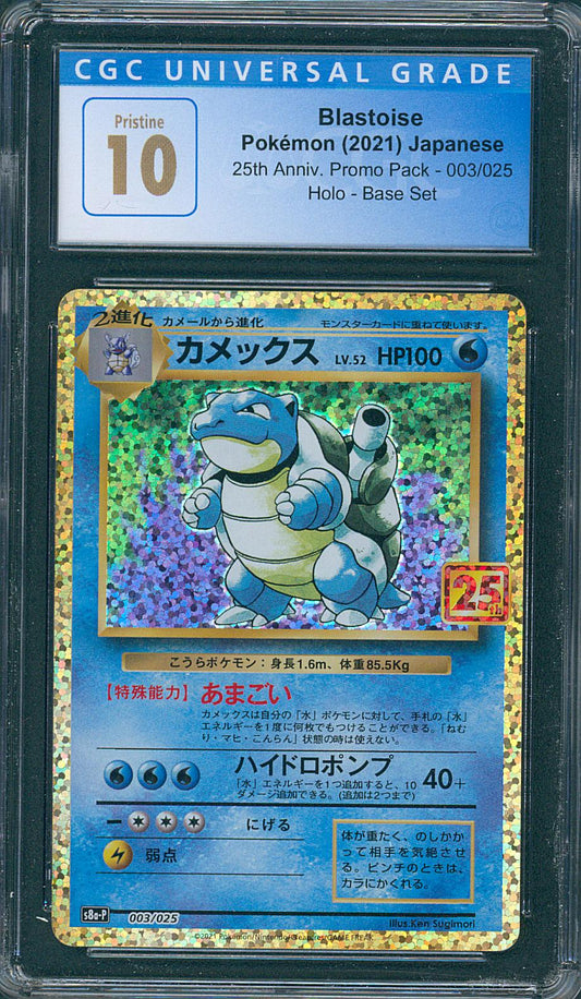 Blastoise CGC 10 Holo (JAP)