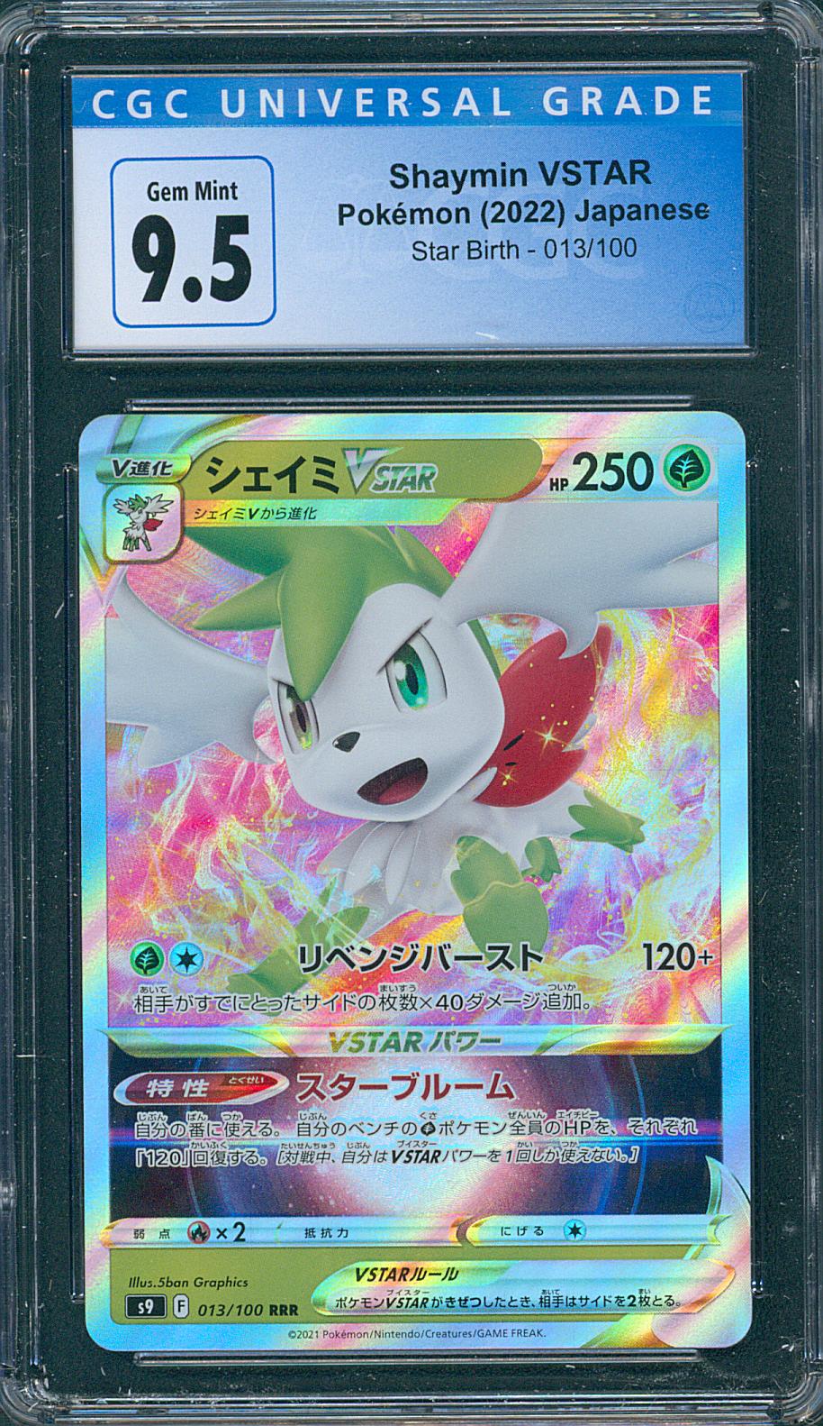 Shaymin VSTAR CGC 9.5 (JAP)