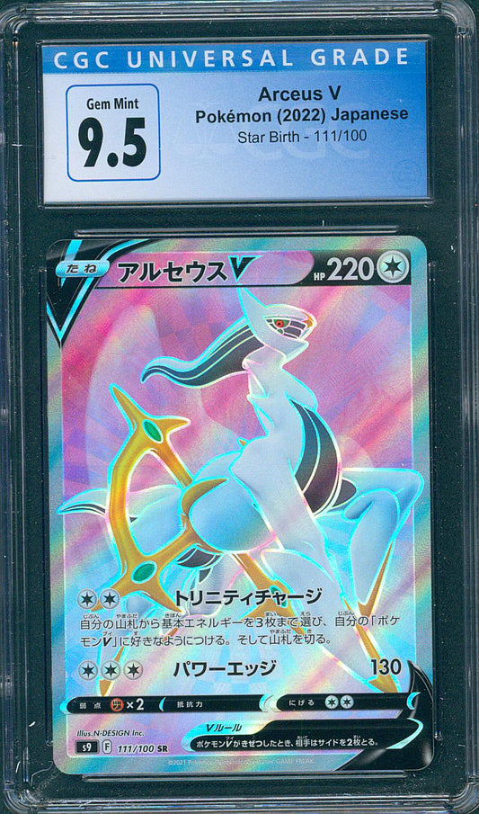 Arceus V CGC 9.5 (JAP)