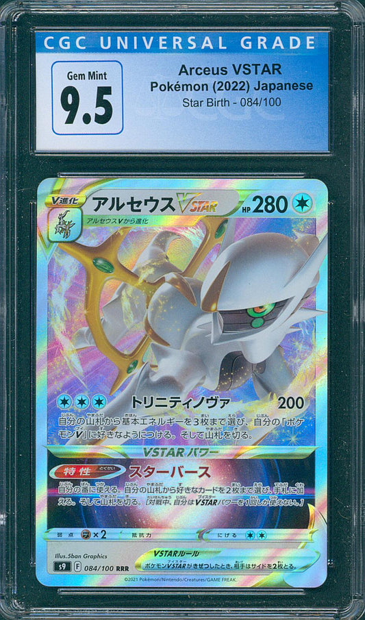 Arceus Vstar CGC 9.5 (JAP)