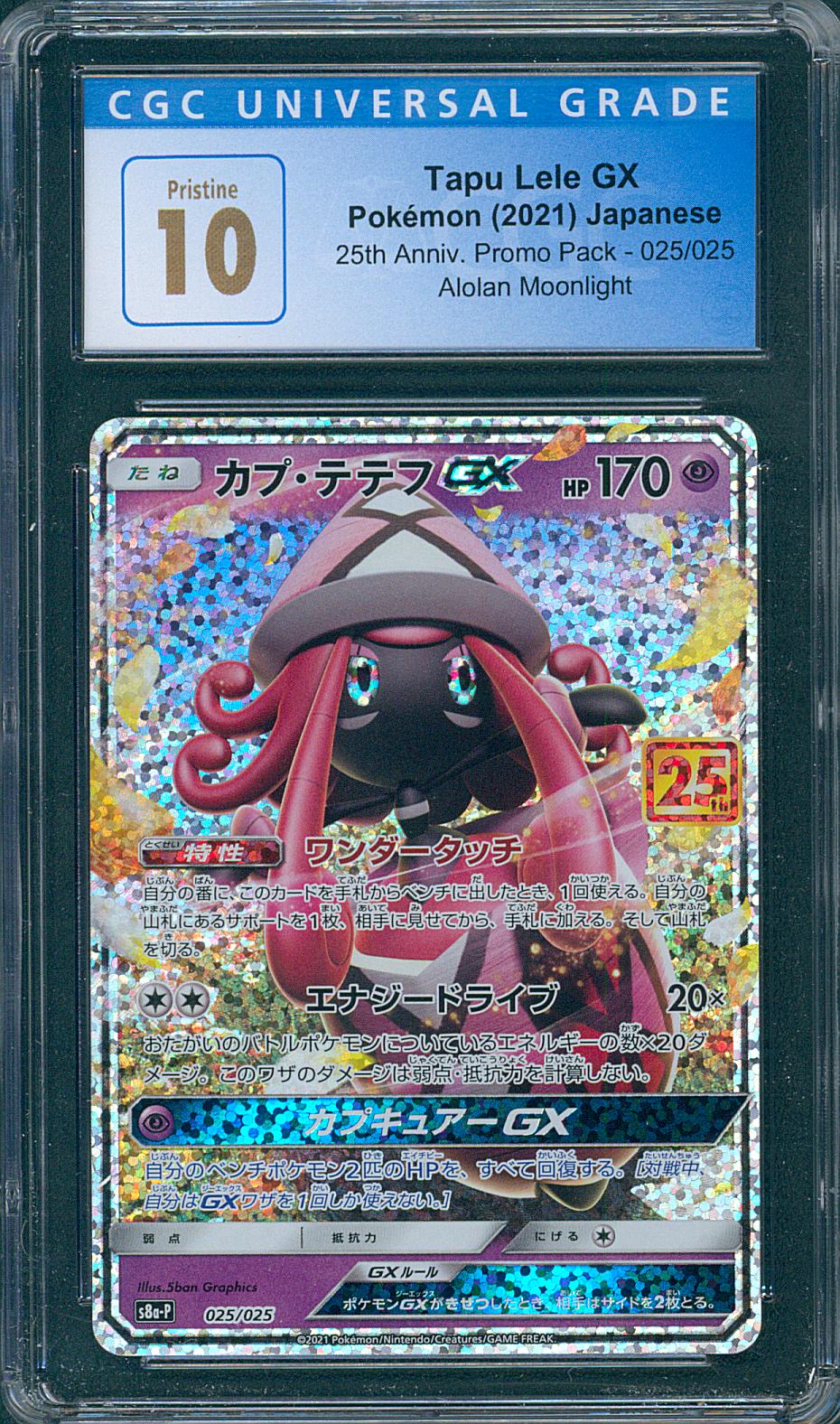 Tapu Lele GX CGC 10 (JAP)