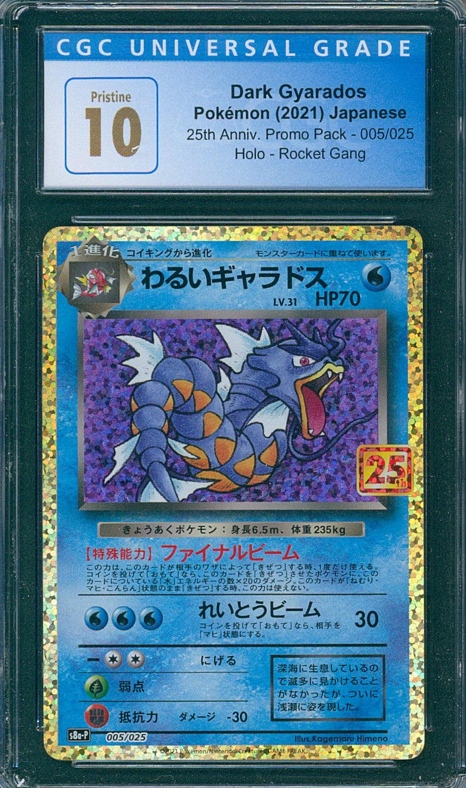 Dark Gyarados CGC 10 (Jap) Holo