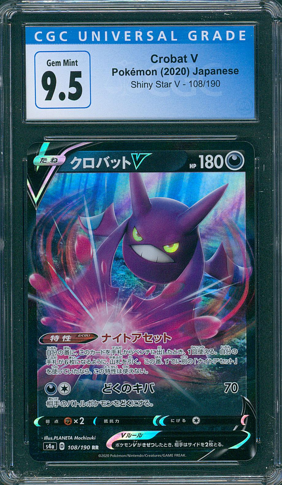 Crobat V CGC 9.5 (Jap)