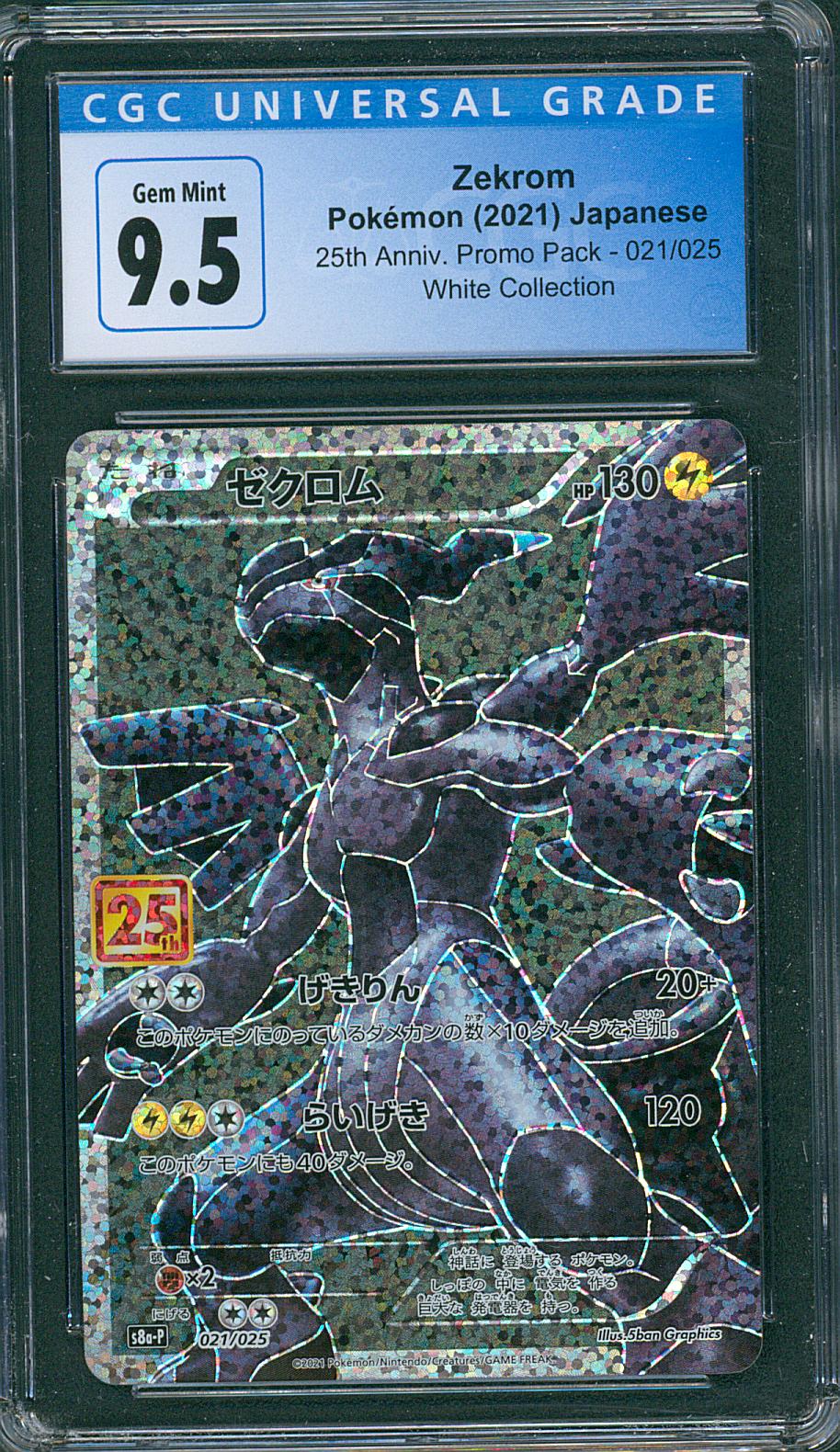 Zekrom CGC 9.5 (JAP)