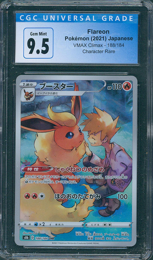 Flareon CGC 9.5 (JAP)