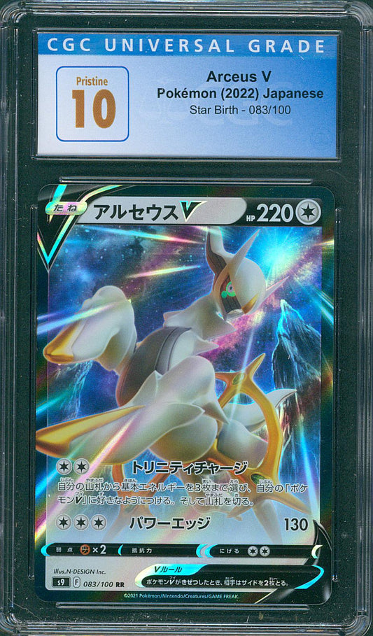 Arceus V CGC 10 (JAP)