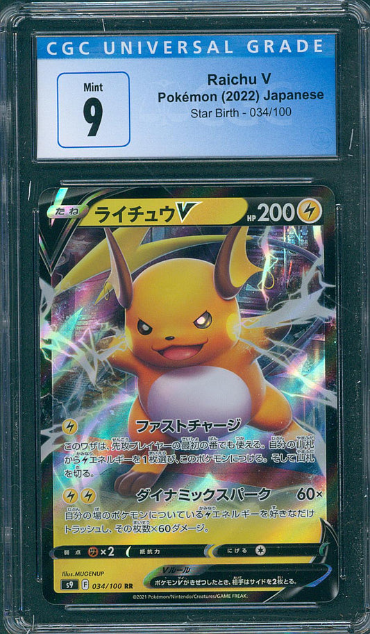 Raichu V CGC 9 (JAP)