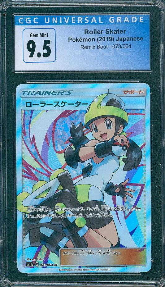 Roller Skater CGC 9.5 (JAP)