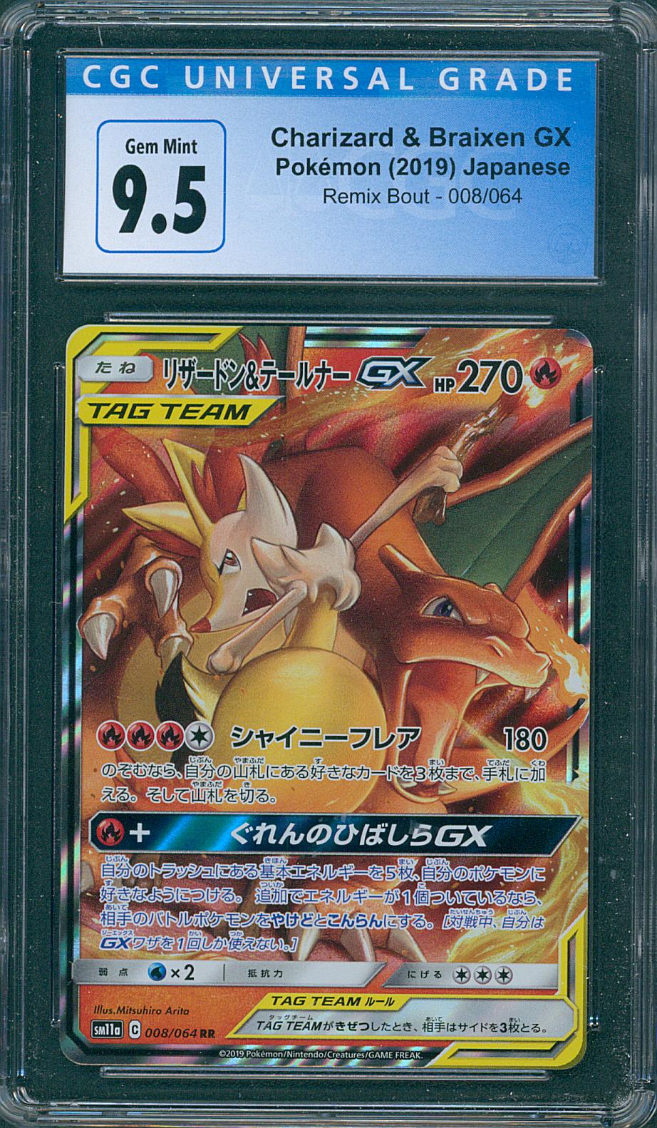 Charizard & Braixen GX CGC 9.5 (JAP)