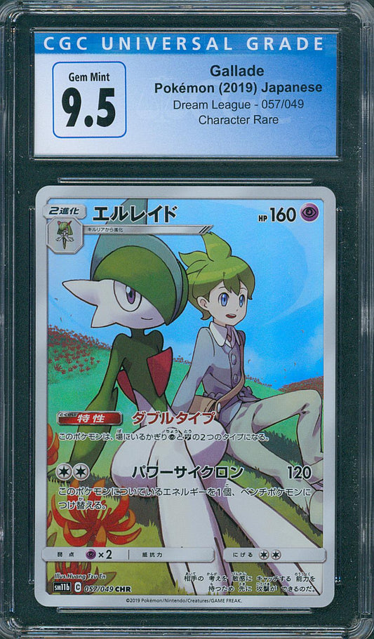 Gallade CGC 9.5 (JAP)