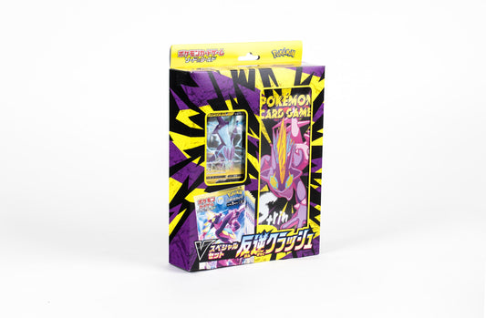 Pokemon Card Games Sword & Shield Special Set (Rebellion Crush)