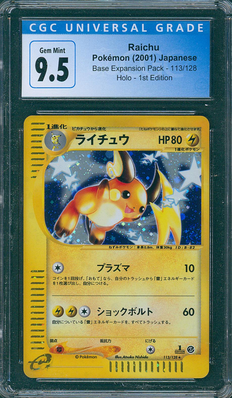 Raichu CGC 9.5 (Holo Japanese) 1st Edition