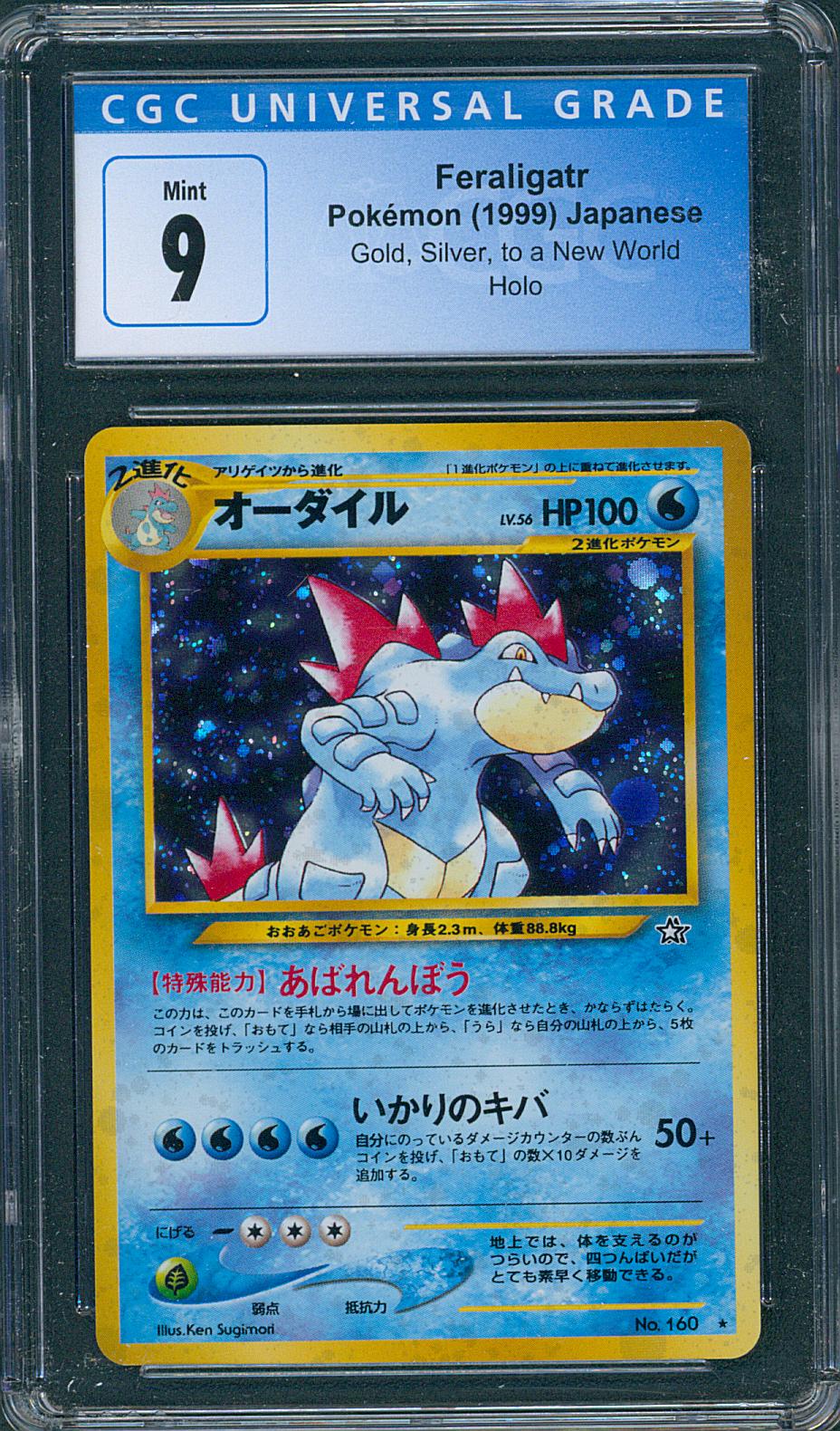 Feraligatr CGC 9 Holo