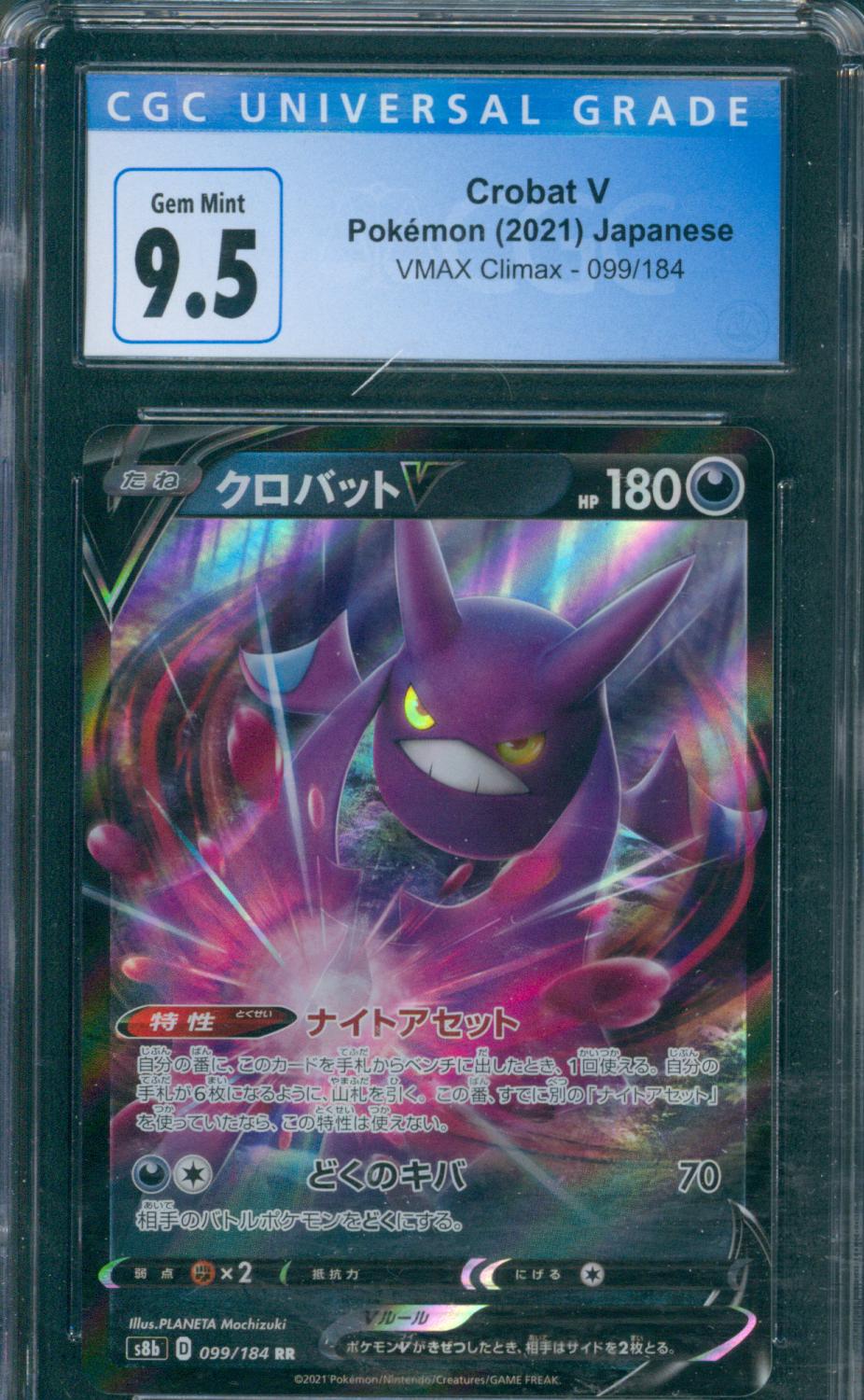 Crobat V CGC 9.5