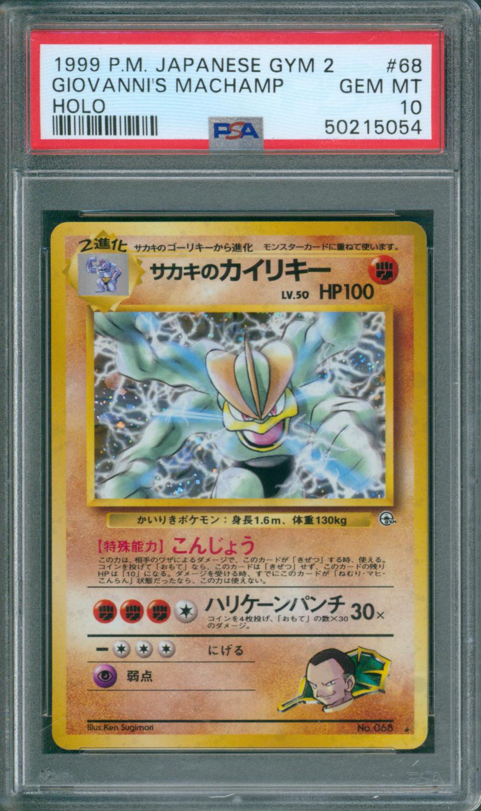 Giovanni's Machamp (Jap) Gym 2 Holo PSA 10