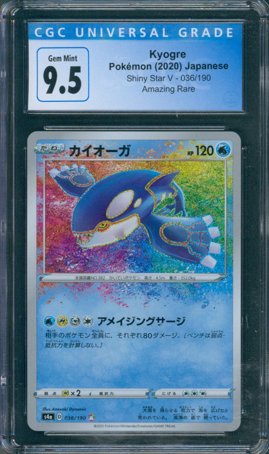 Kyogre CGC 9.5