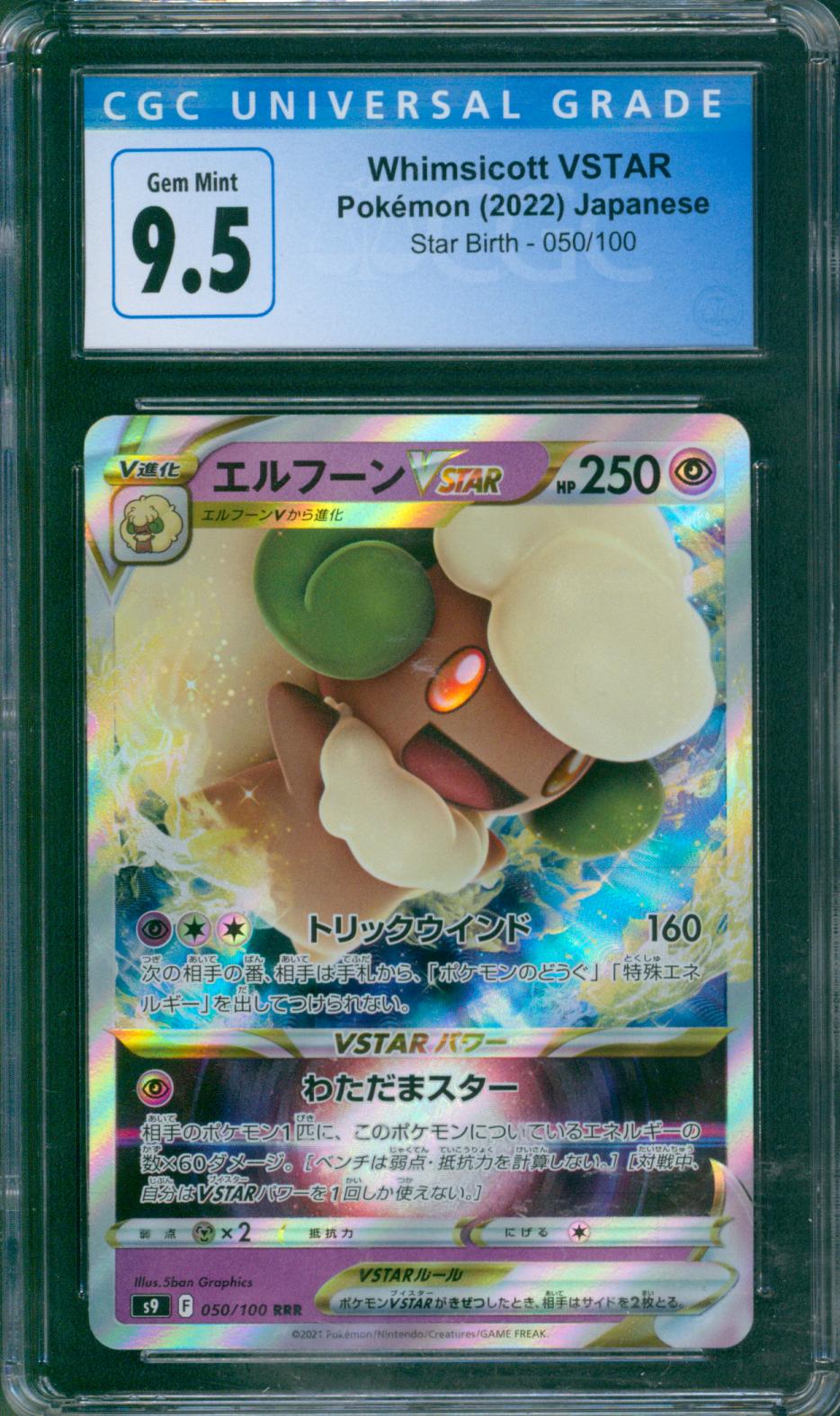 Whimsicott VSTAR CGC 9.5