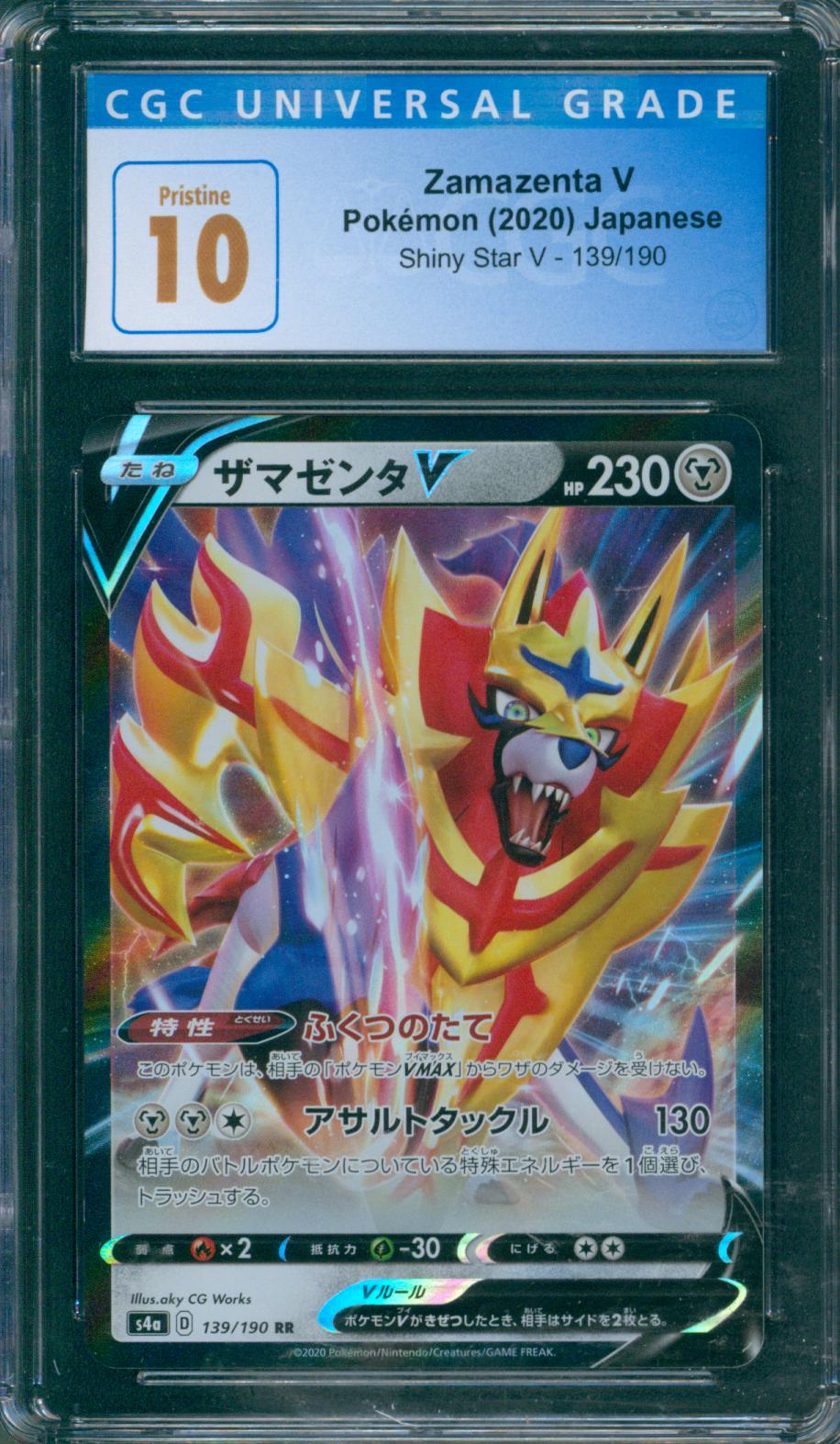 Zamazenta V CGC 10